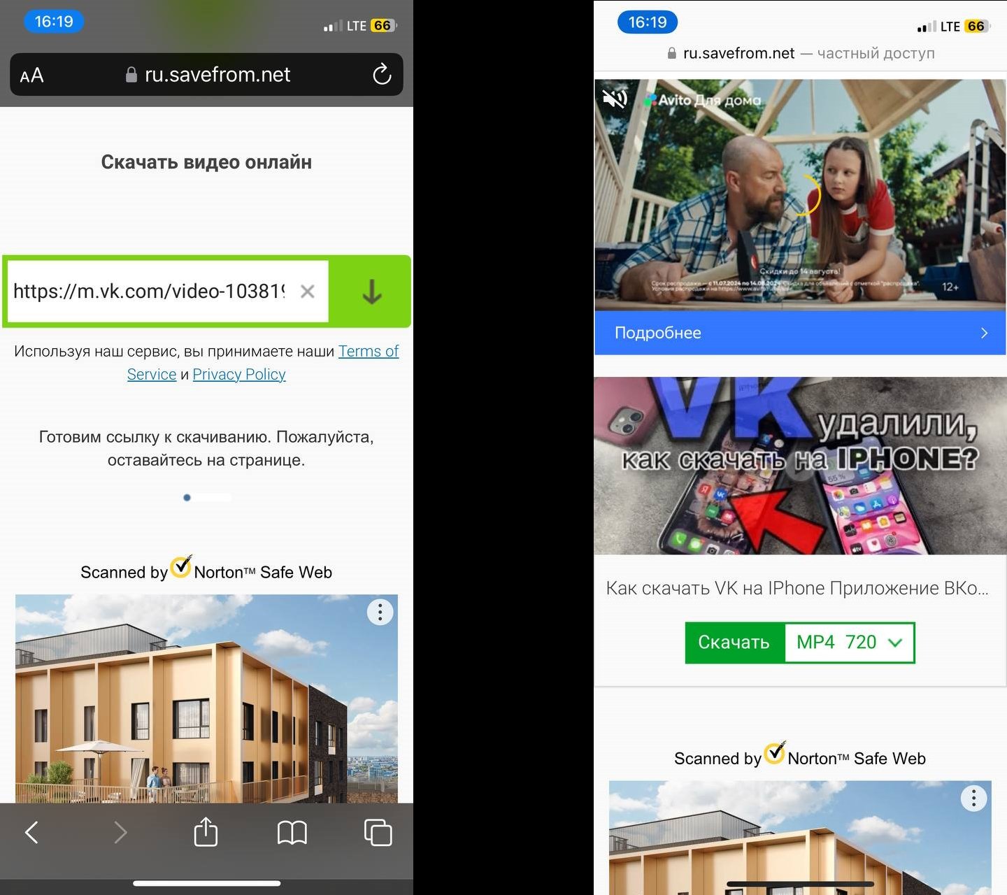 Источник: CQ / Скриншот сайта SaveFrom.net