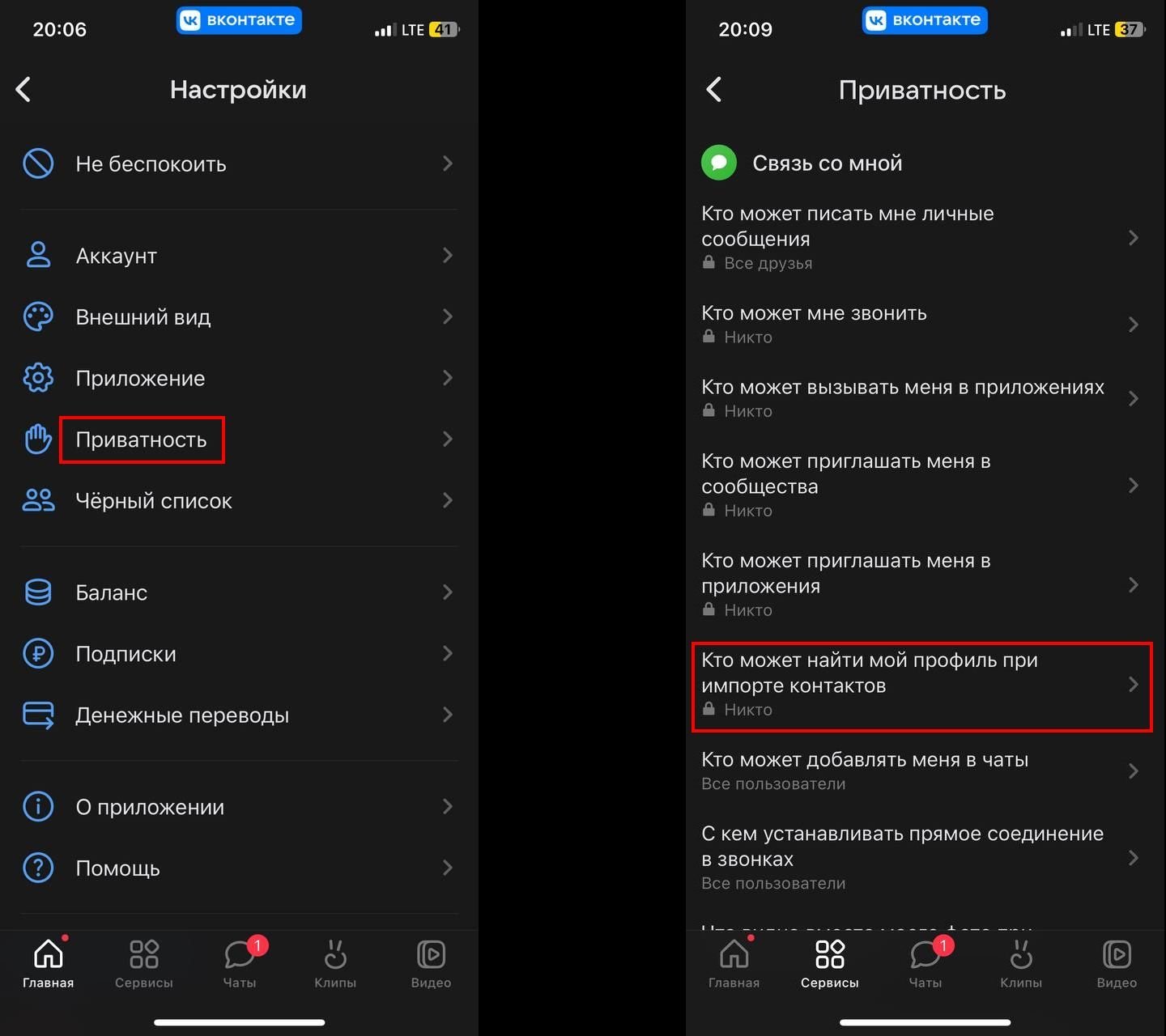 Источник: CQ / Скриншот приложения «ВКонтакте»
