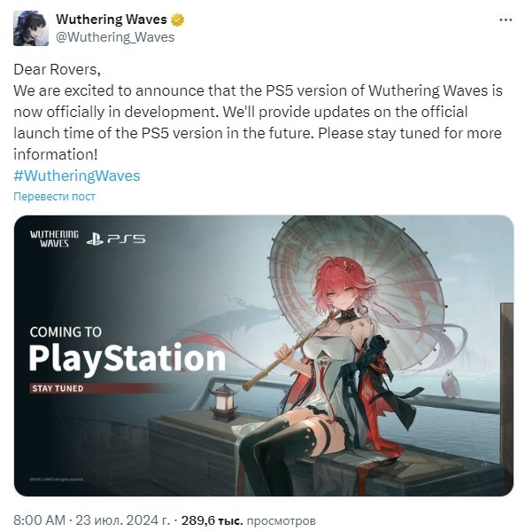Источник: X / PS5-версия Wuthering Waves в разработке