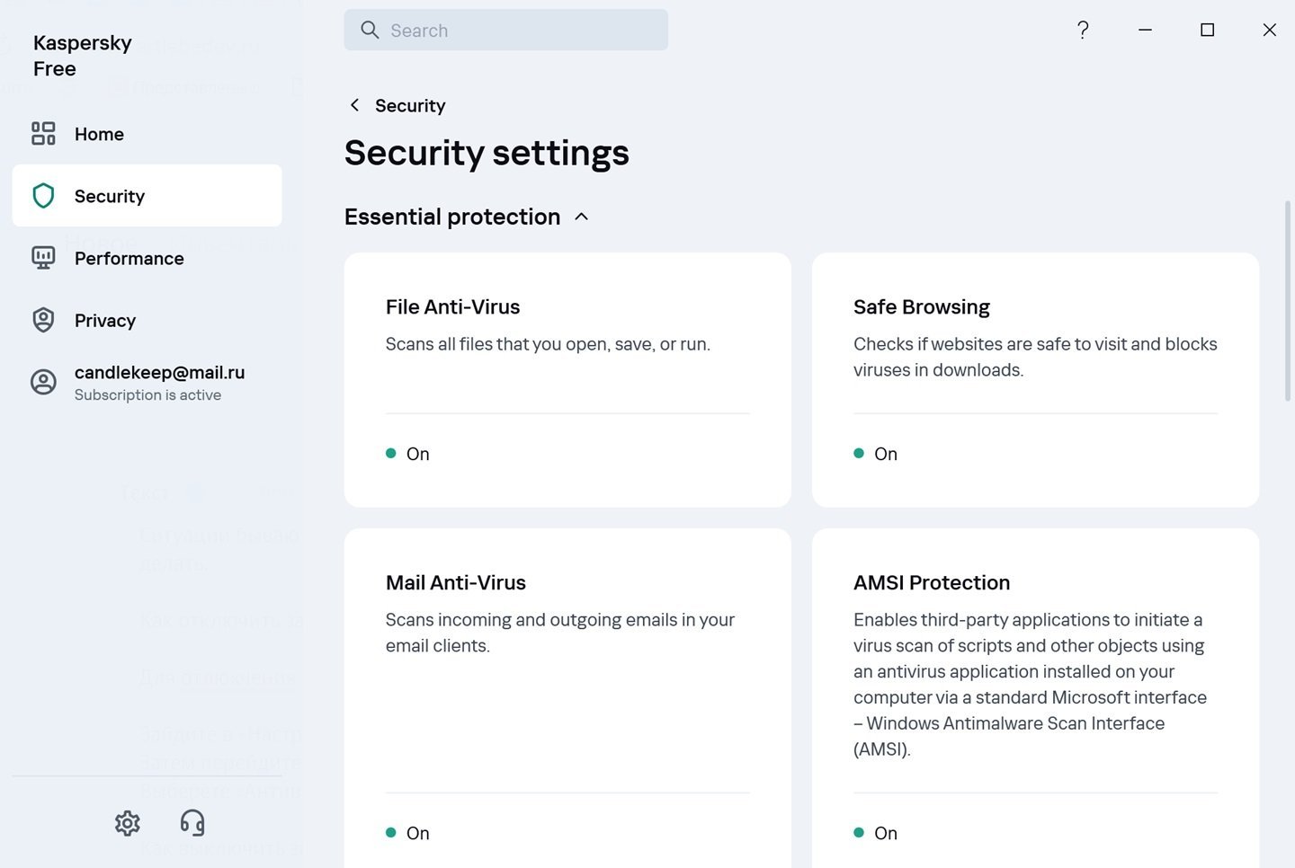 Источник: CQ / Настройки Kaspersky
