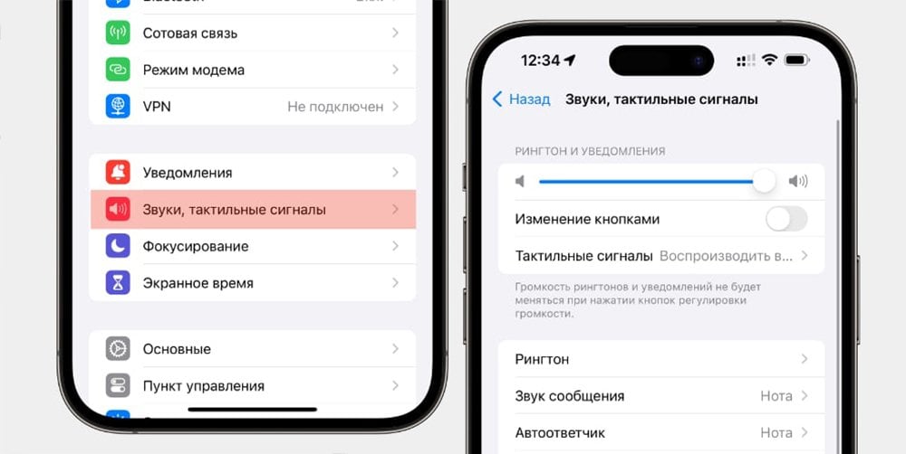 Источник: iPhones.ru / Настройки звука iPhone