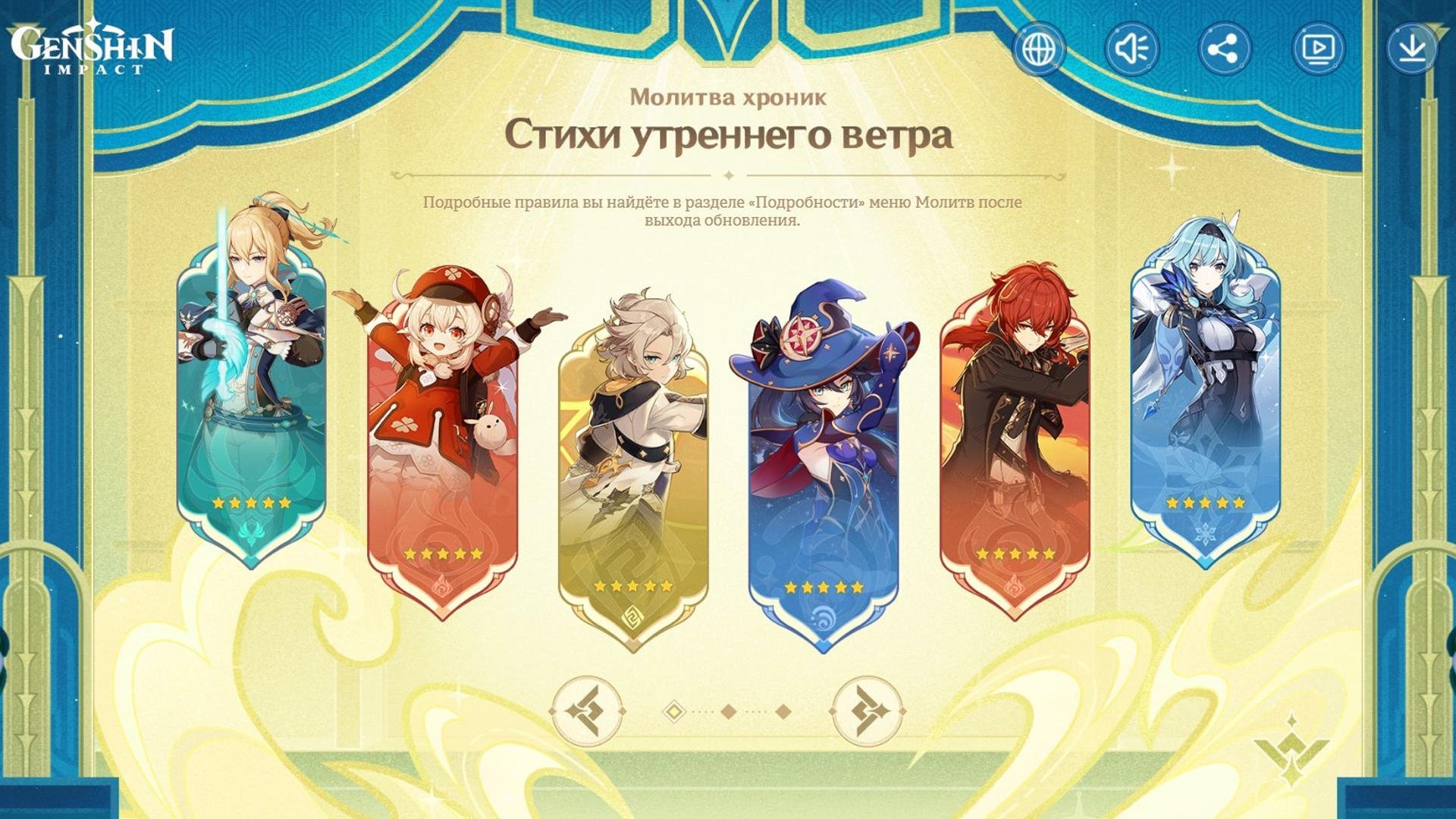 Источник: HoYoverse / Региональный баннер позволяет получить редких персонажей и оружие