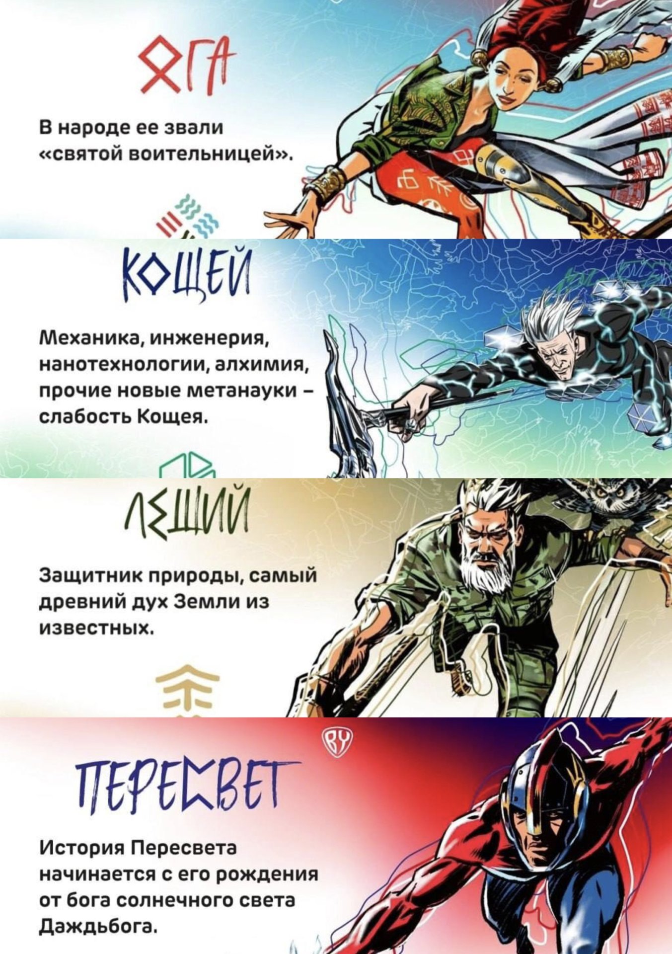 Источник: Telegram / «Русские супергерои»