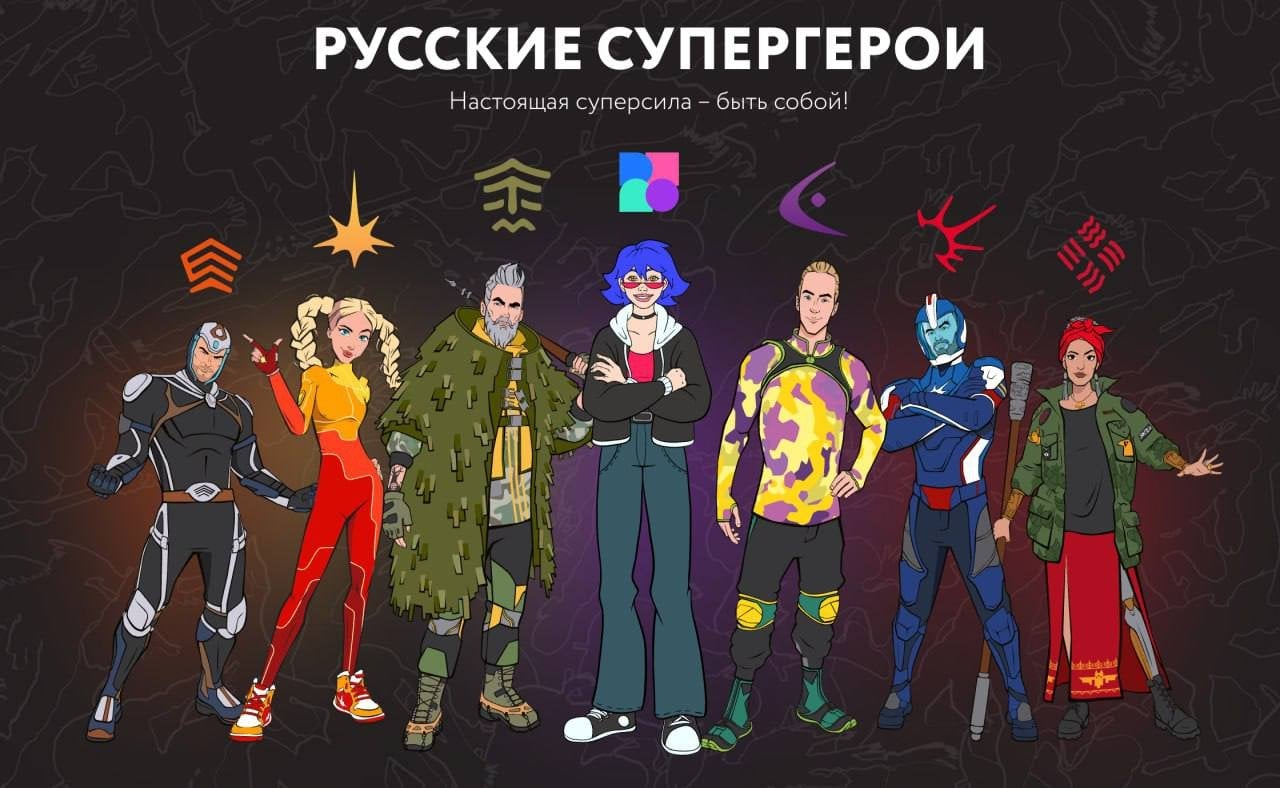 Источник: Telegram / «Русские супергерои»