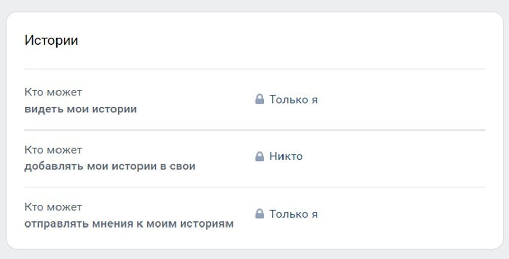 Скриншот CQ.ru / Настройка историй ВК