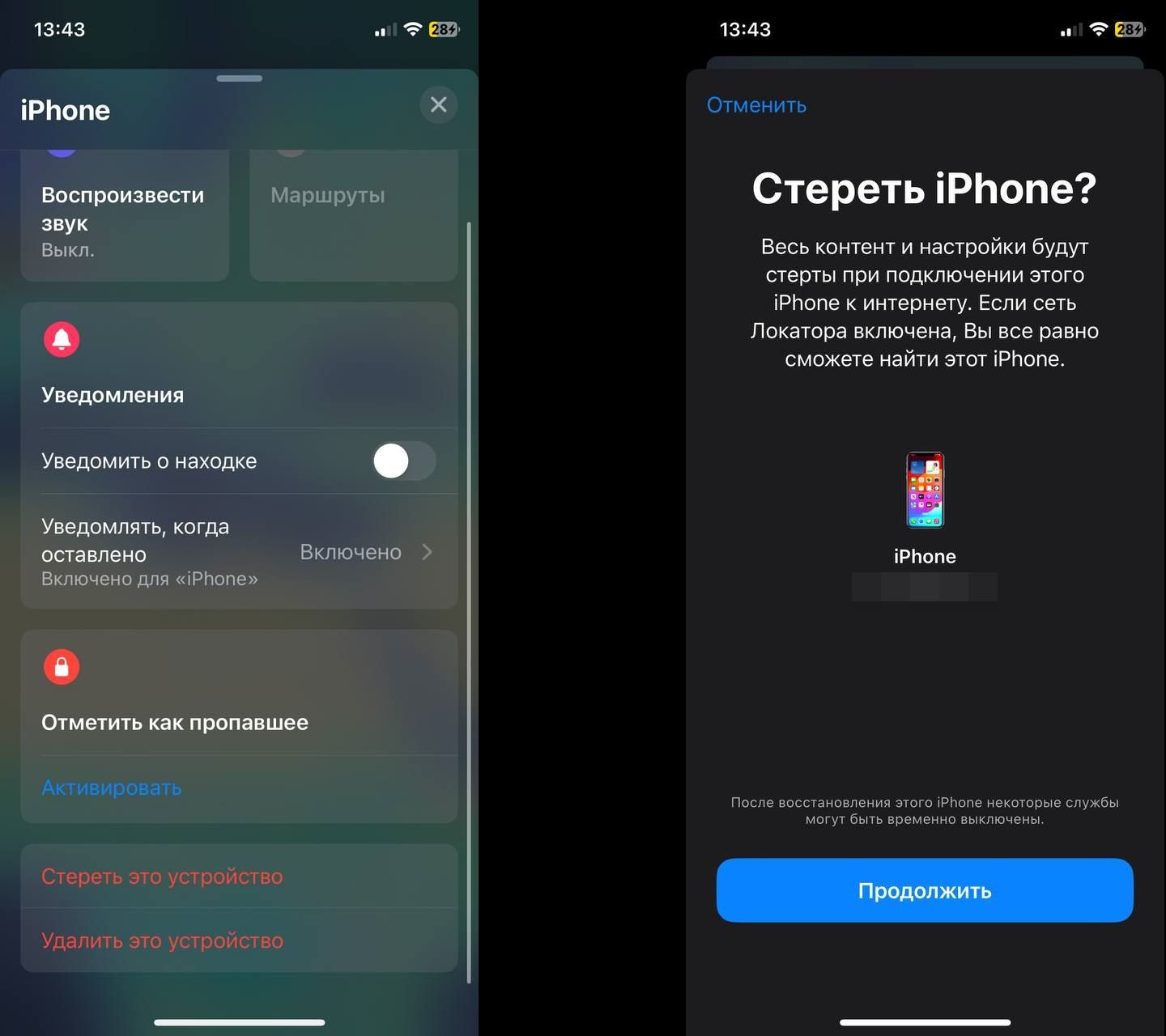Источник: CQ / Настройки iOS