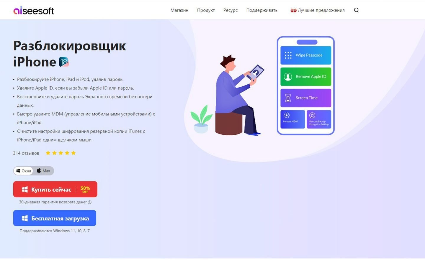 Источник: CQ / Скриншот сайта Aiseesoft iPhone Unlocker