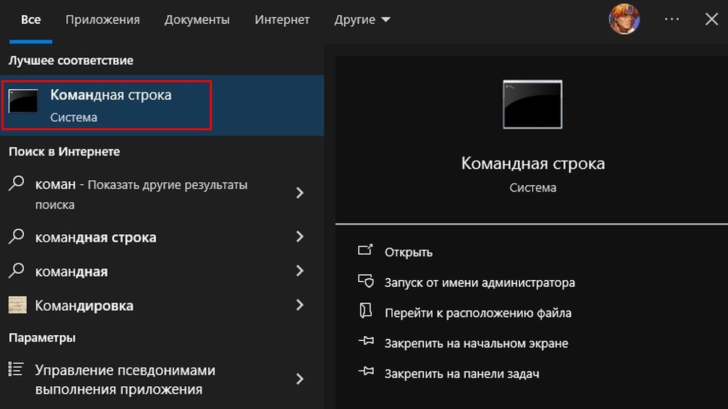 Источник: CQ / Скриншот Windows 10
