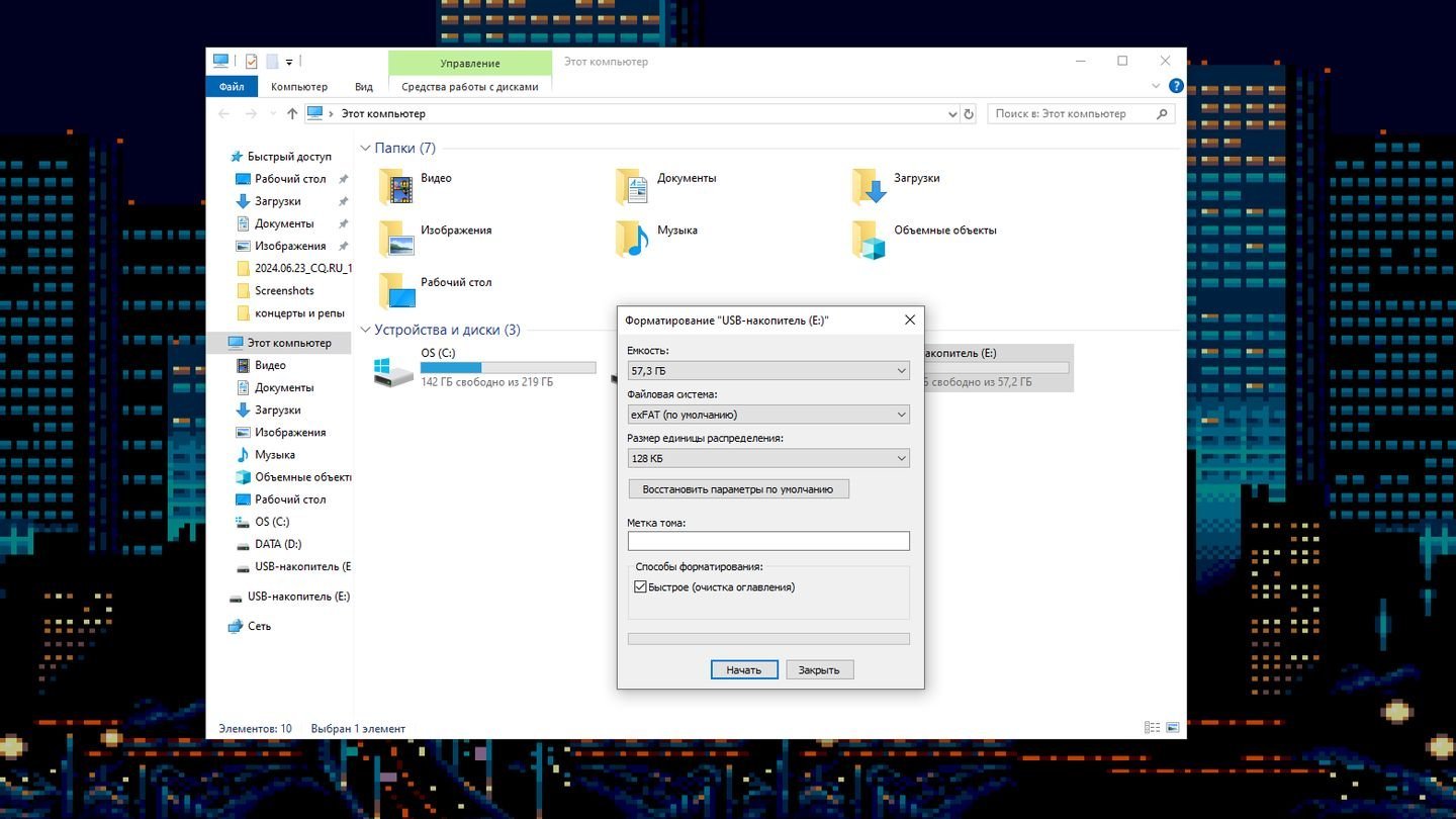 Источник: CQ / Скриншот Windows 10