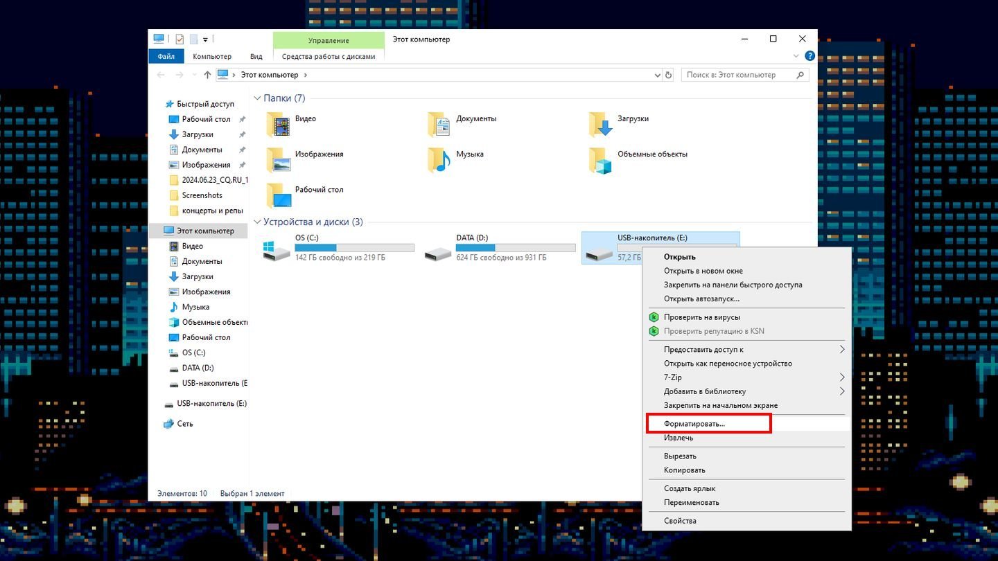 Источник: CQ / Скриншот Windows 10