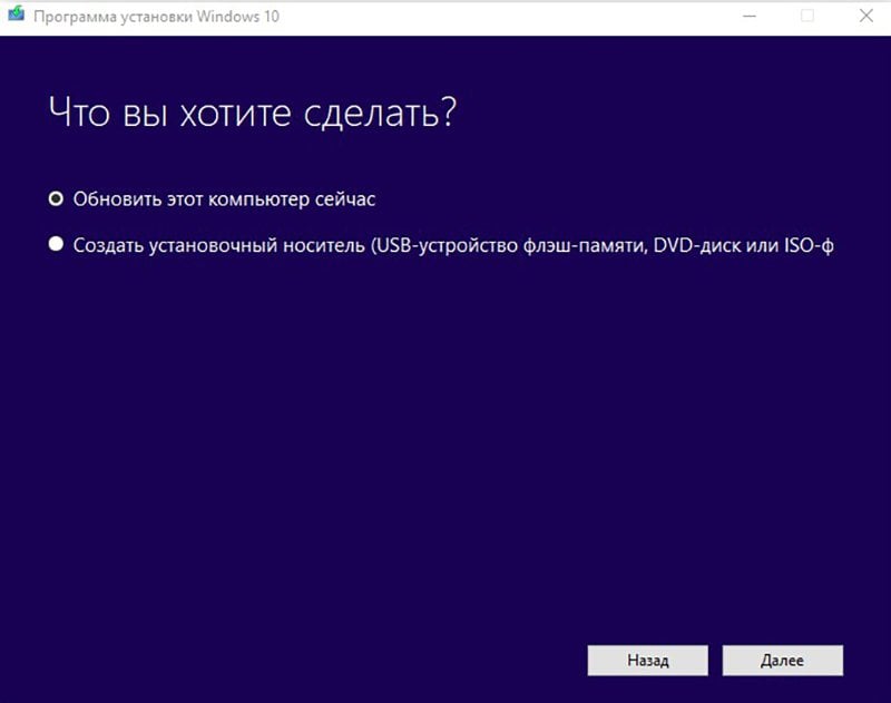 Источник: Lumpics.ru / Настройка Media Creation Tool