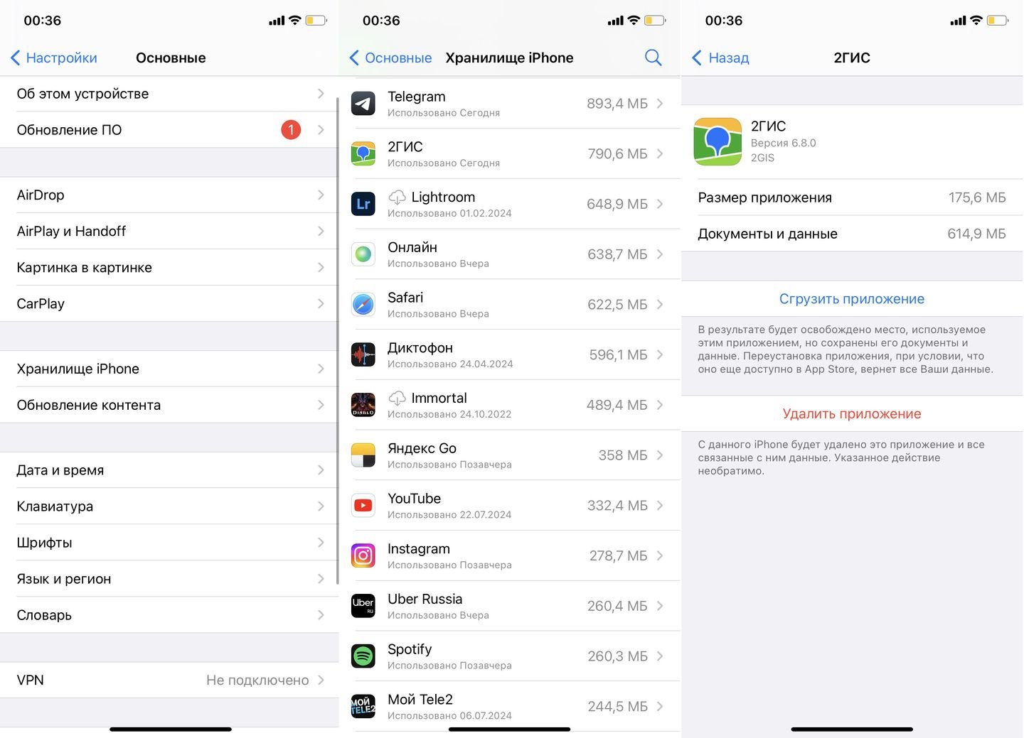 Источник: CQ / Скриншот iOS