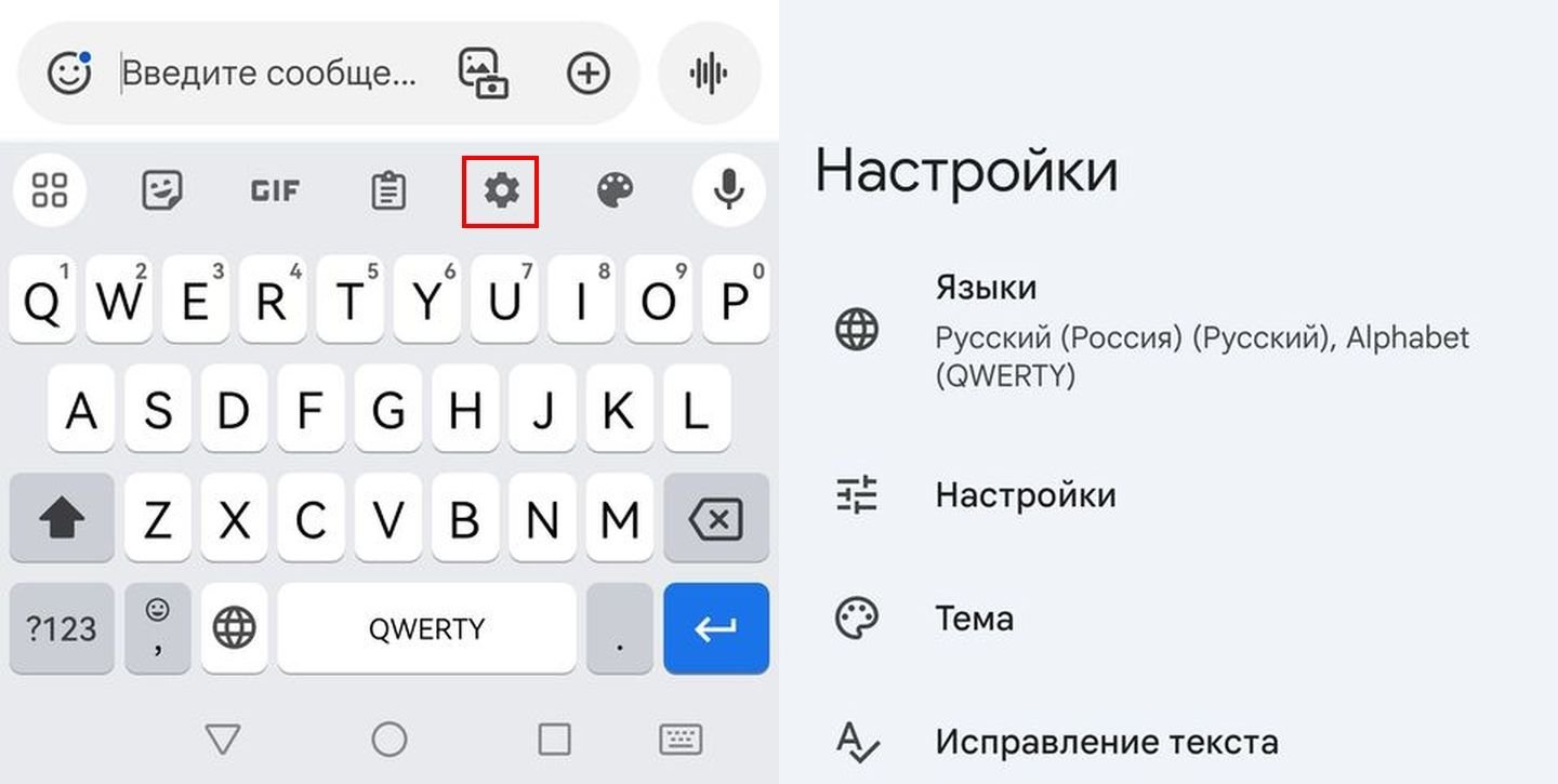 Источник: CQ / Скриншот GBoard