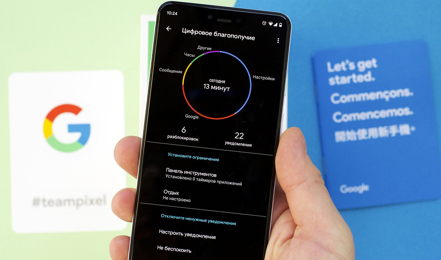Источник: Google Pixel / Цифровое благополучие