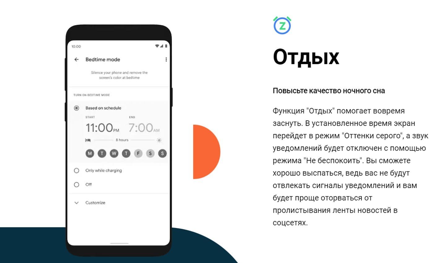 Источник: android / Функция «Отдых» в цифровом благополучии