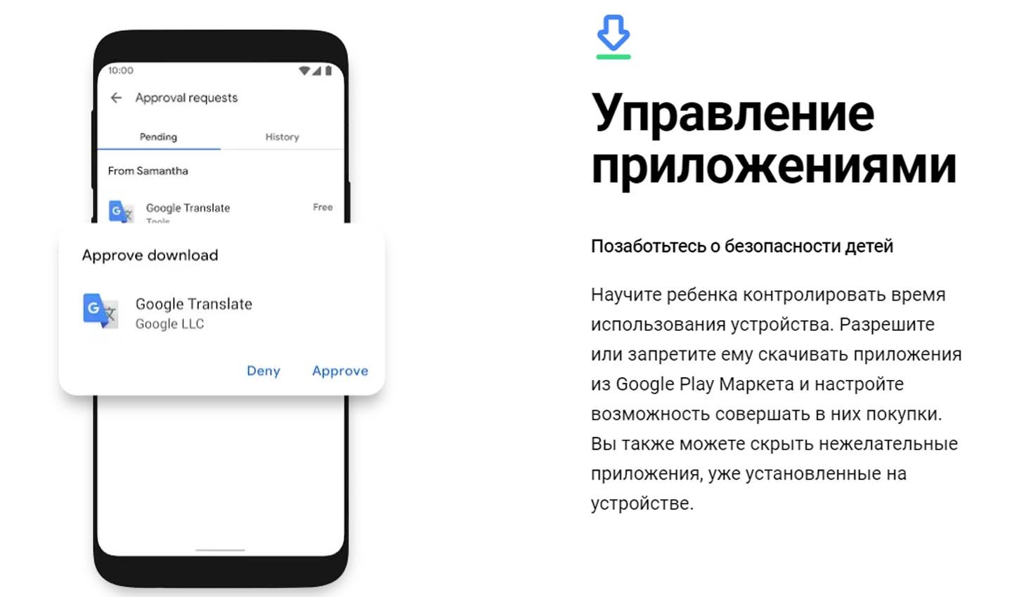 Источник: android / Функция «Управление приложениями» в цифровом благополучии