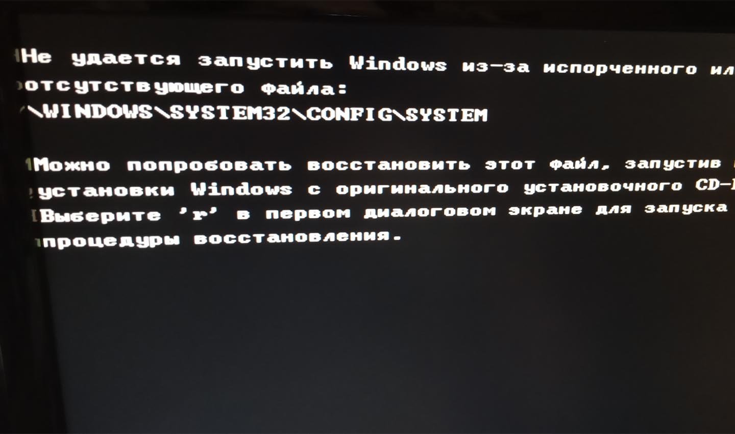 Источник: Windowsru / Нельзя запуститься с загрузочного устройства