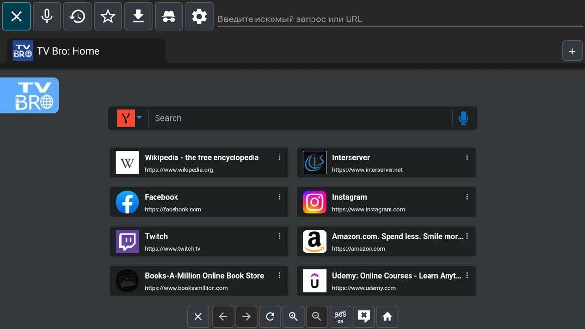 Источник: Androidtvbox / Браузер TV Bro