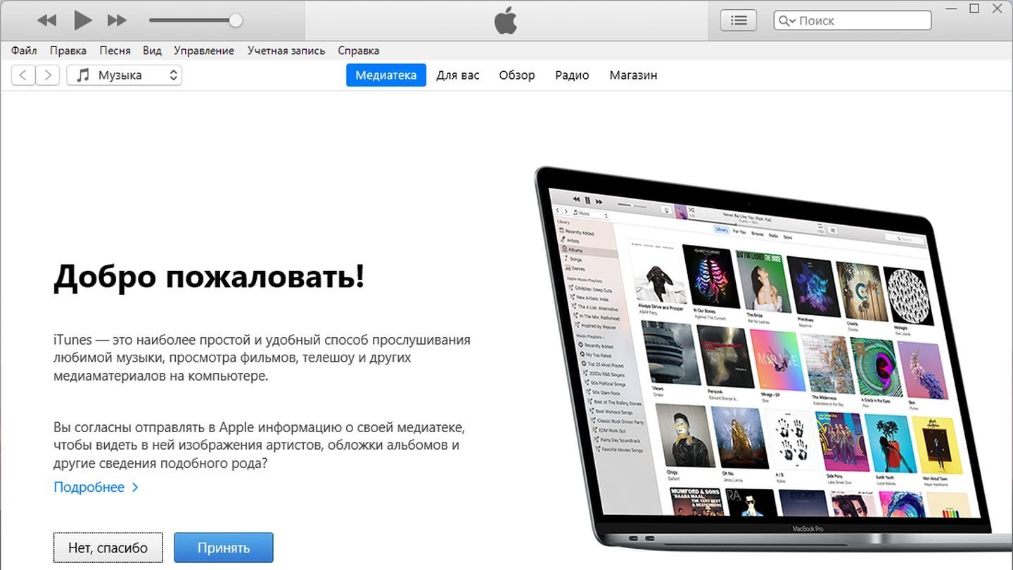 Источник: CQ / iTunes