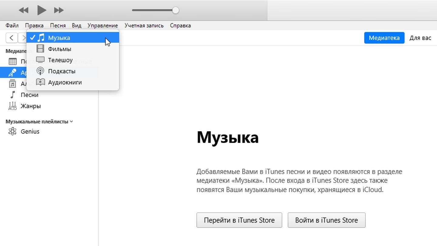 Источник: CQ / iTunes