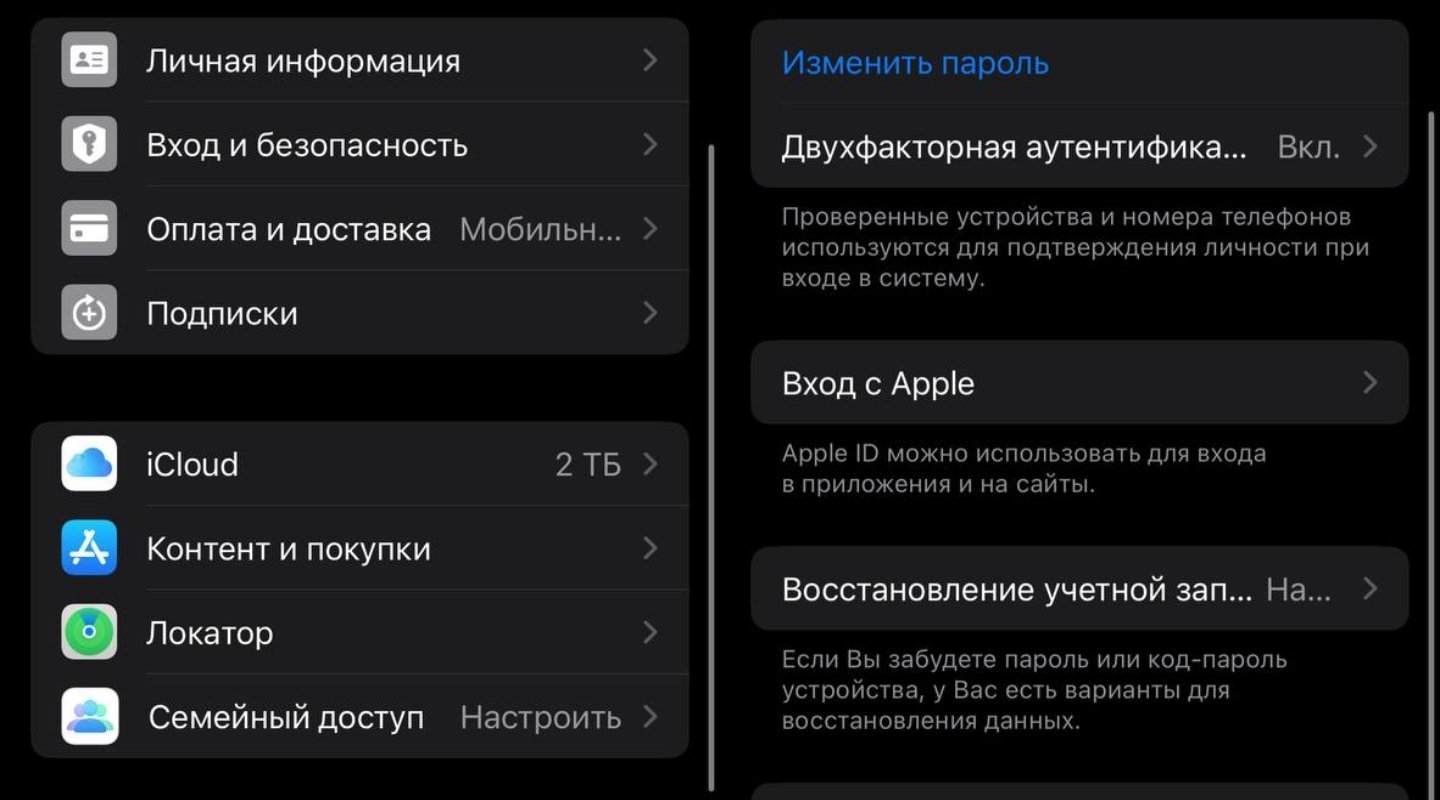 Источник: CQ / Настройки iPhone