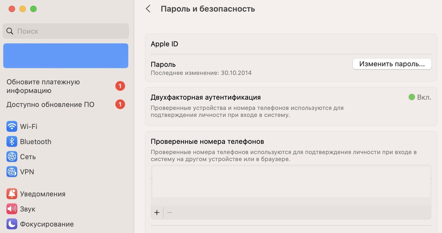 Источник: CQ / Настройки Mac