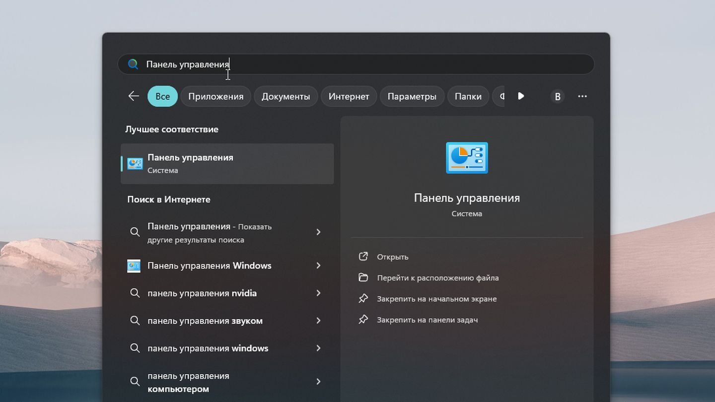 Источник: CQ / Windows 11