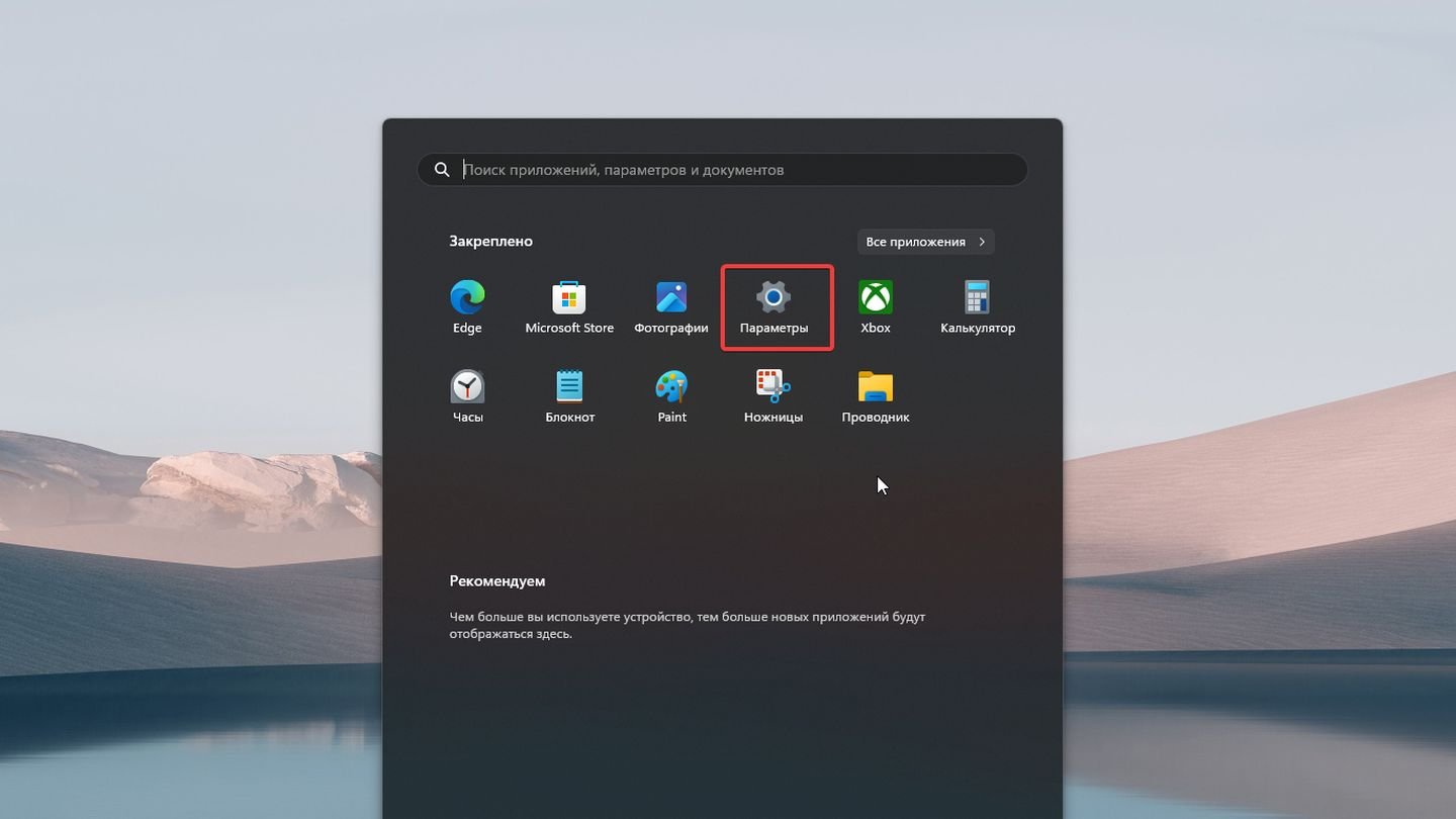 Источник: CQ / Windows 11