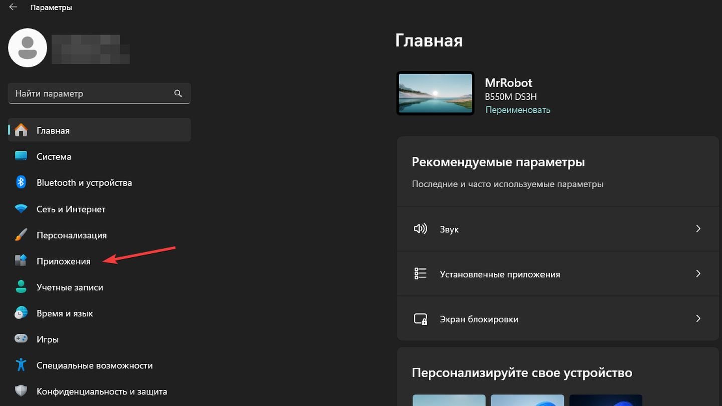 Источник: CQ / Windows 11