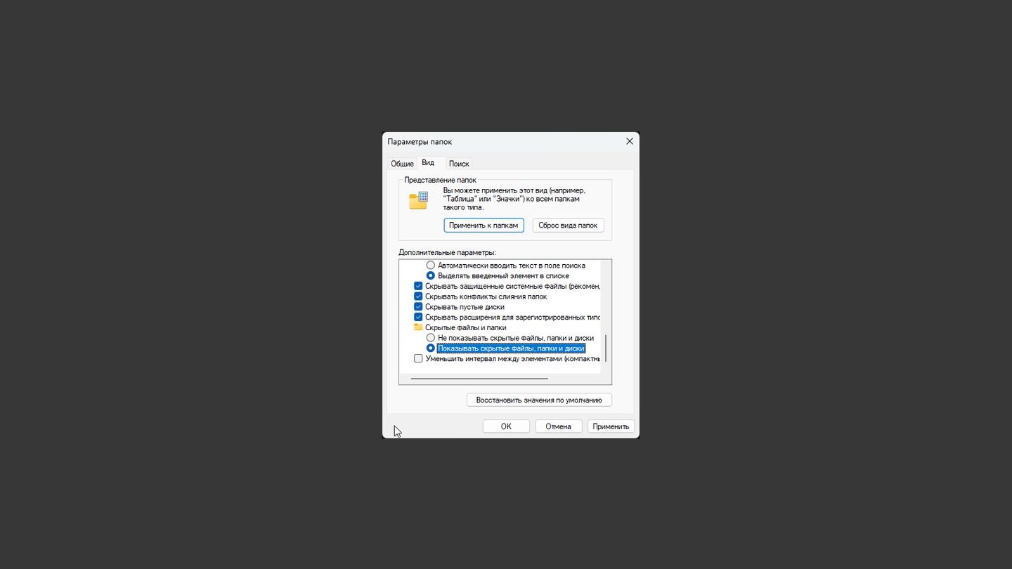 Источник: CQ / Windows 11