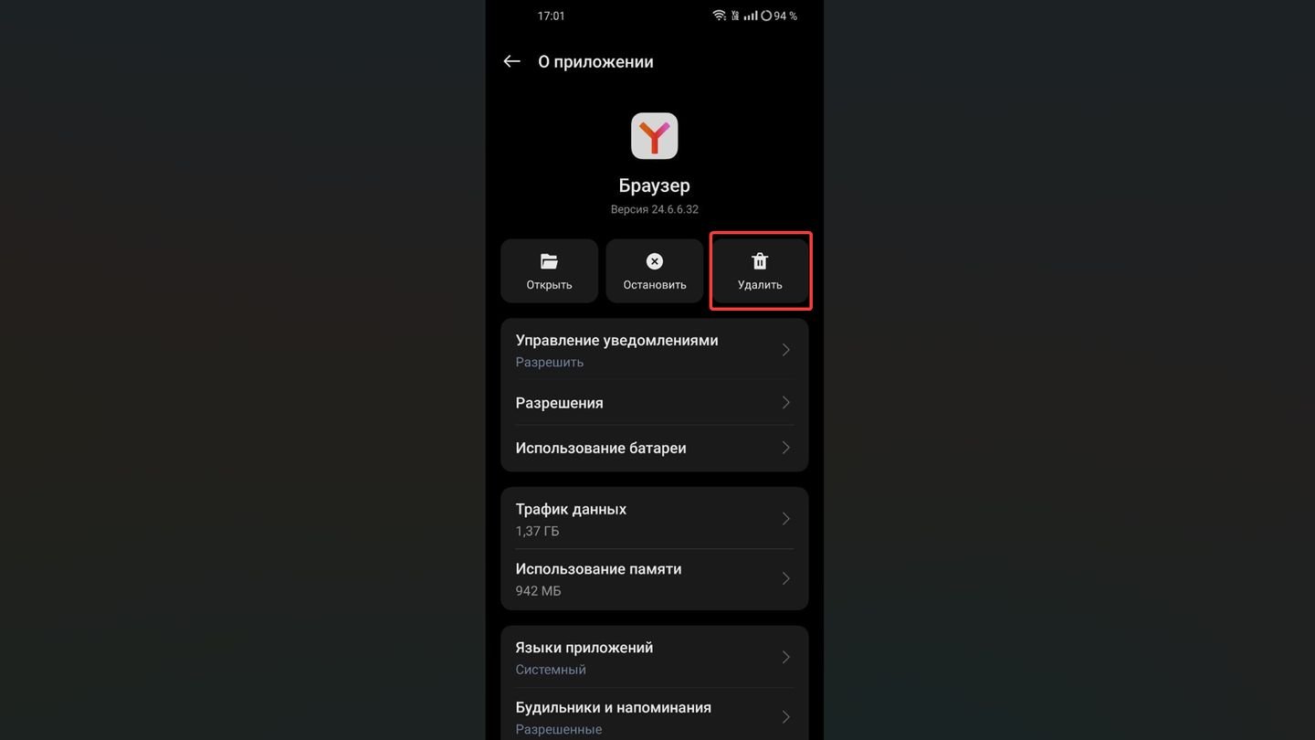 Источник: CQ / OPPO A78