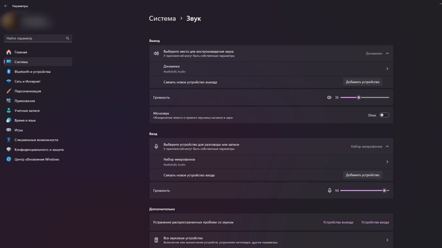 Источник: CQ.ru / Раздел «Звук» в Windows 11