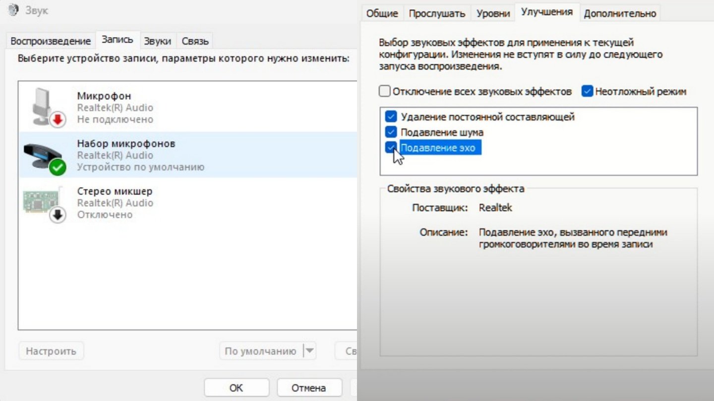 Источник: CQ.ru / Настройки шумоподавления в Windows 11