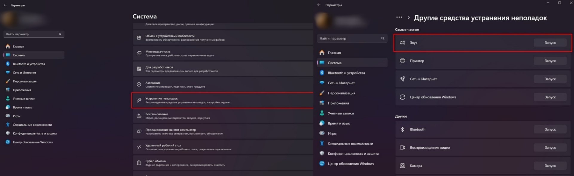 Источник: CQ.ru / Устранение неисправностей в Windows 11