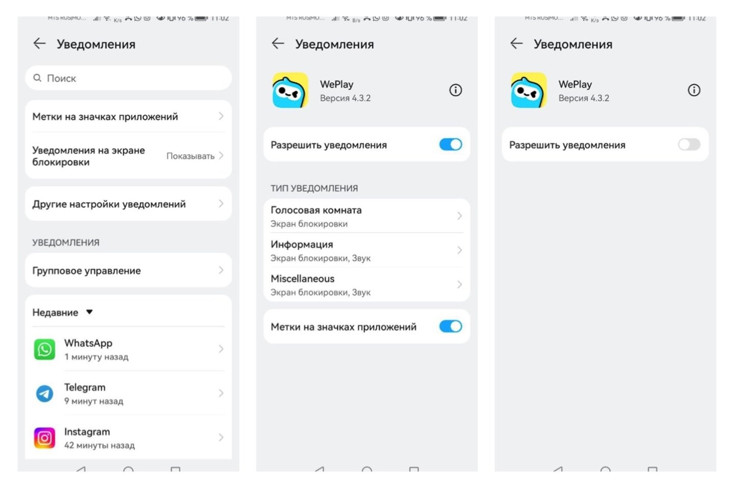 Источник СQ / Интерфейс Android