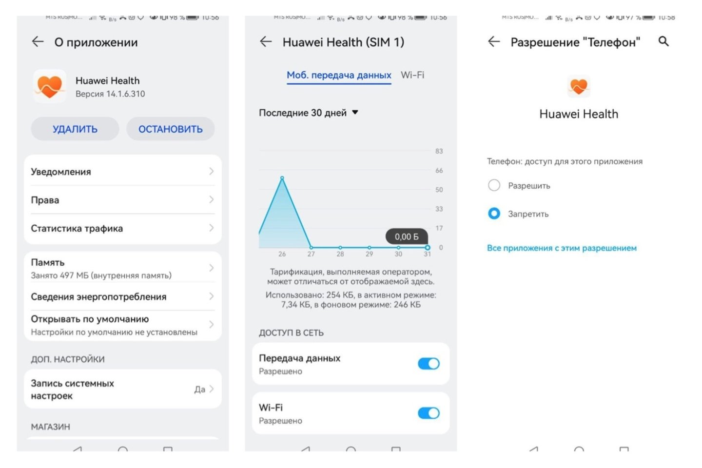 Источник СQ / Интерфейс Android