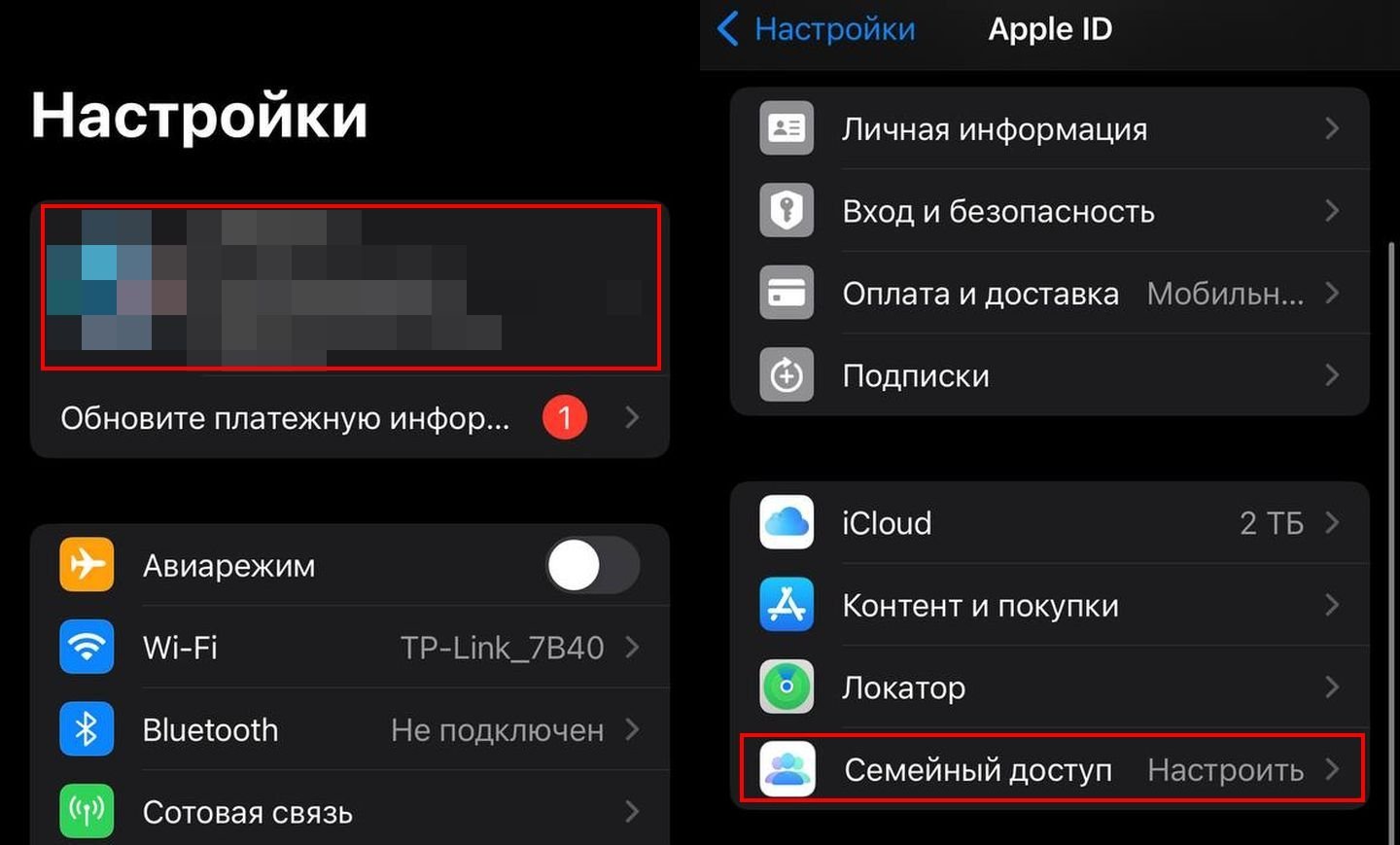 Источник: CQ / Настройки iOS