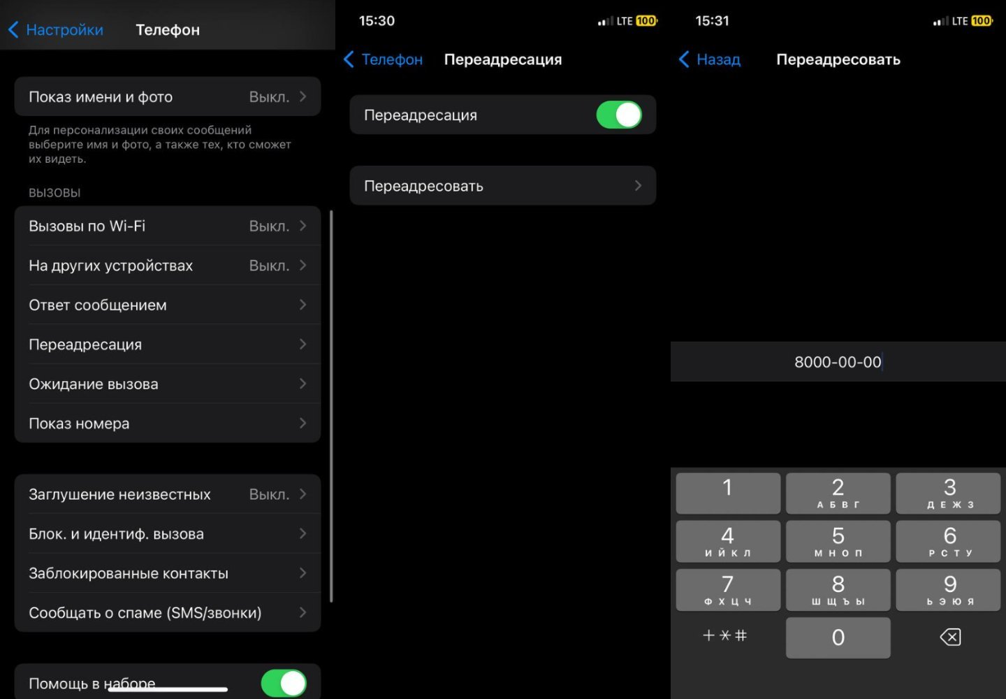 Источник: CQ / Настройки iPhone