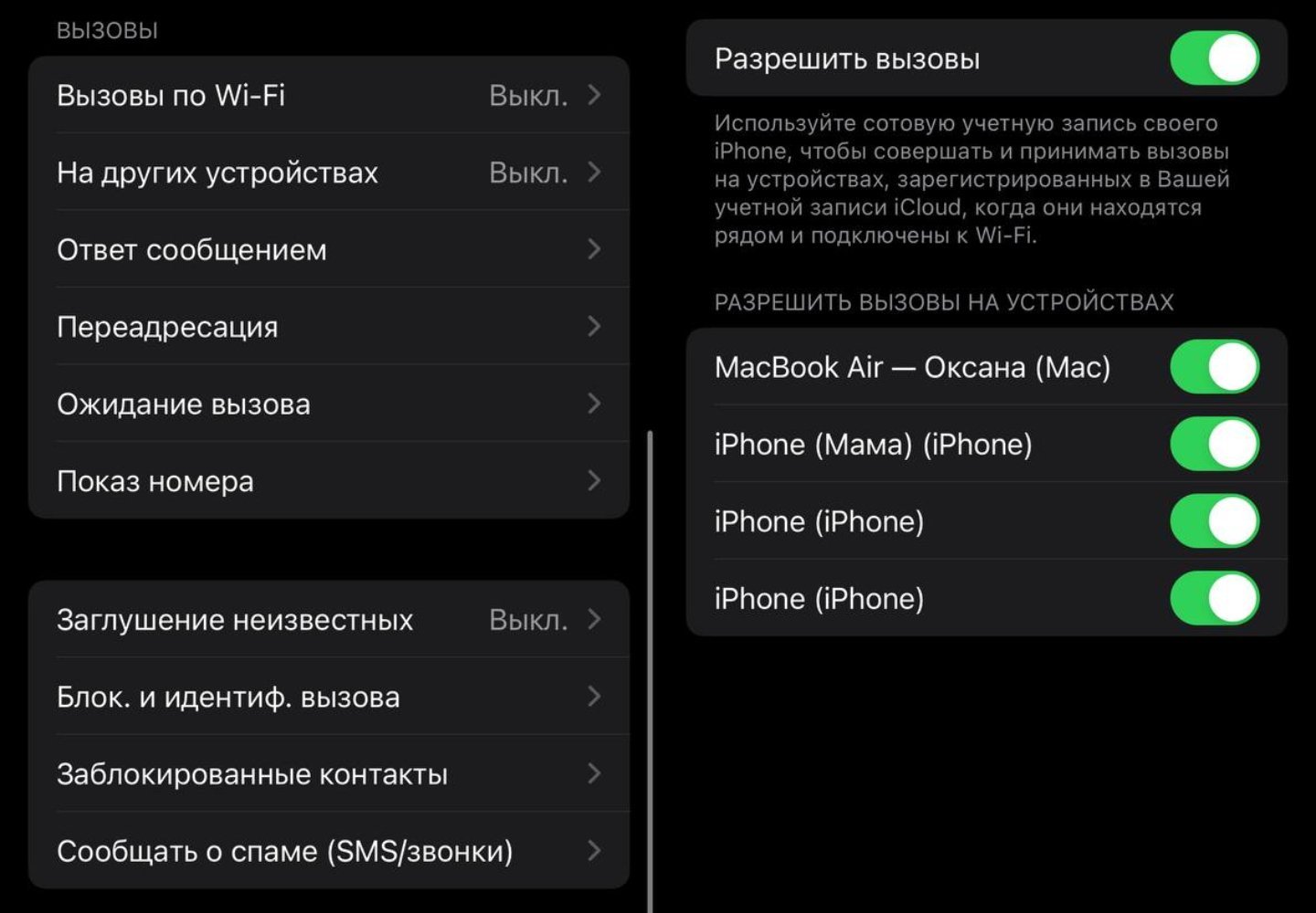 Источник: CQ / Настройки iPhone