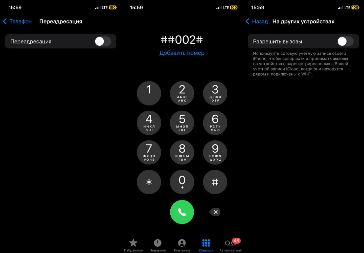 Источник: CQ / Настройки iPhone