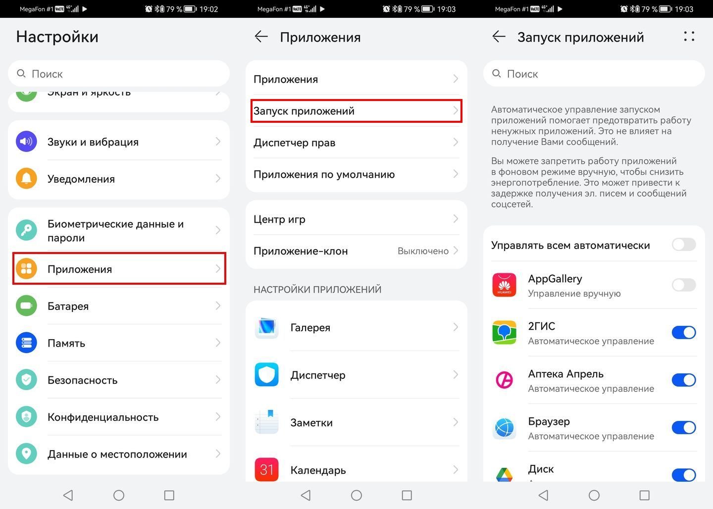 Источник: CQ / Скриншот Android