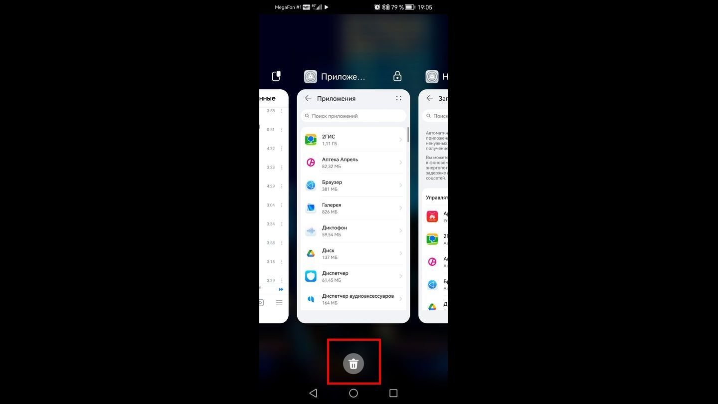Источник: CQ / Скриншот Android