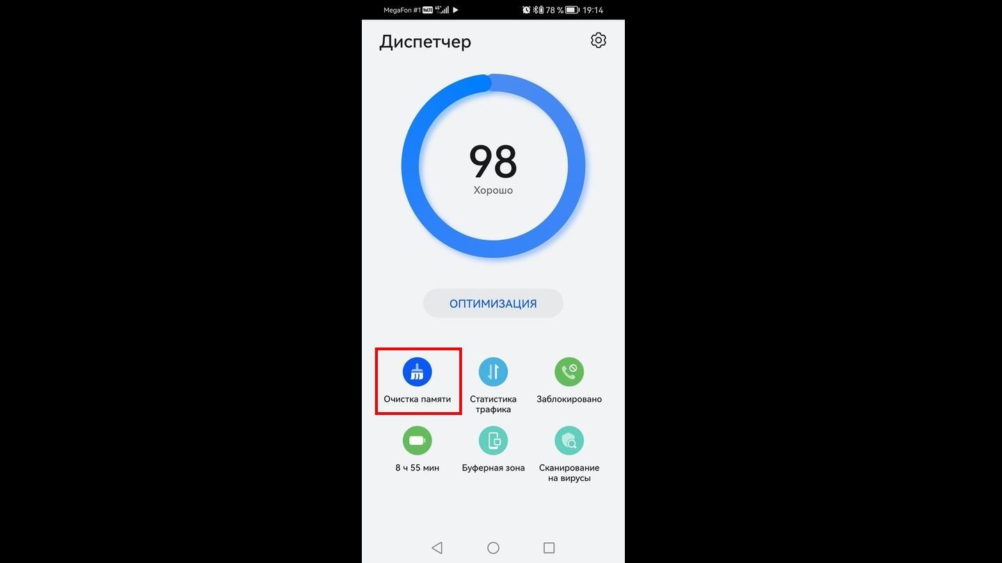 Источник: CQ / Скриншот Android