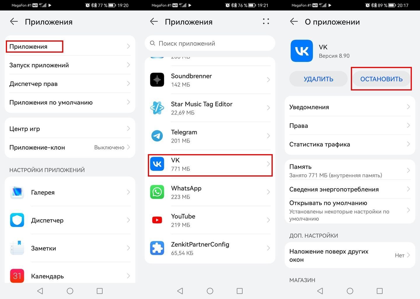 Источник: CQ / Скриншот Android
