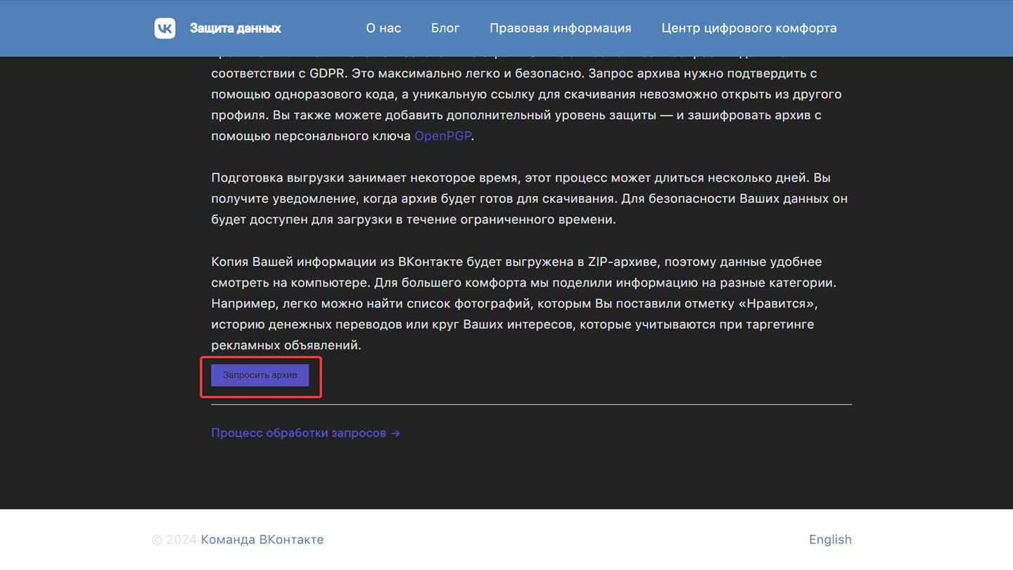 Источник: CQ / Вконтакте