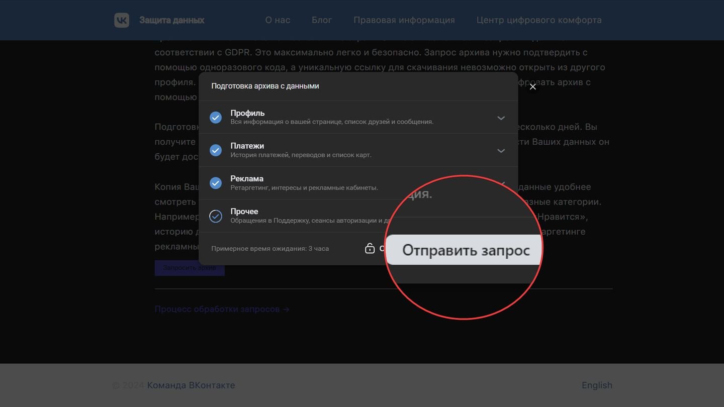 Источник: CQ / Вконтакте