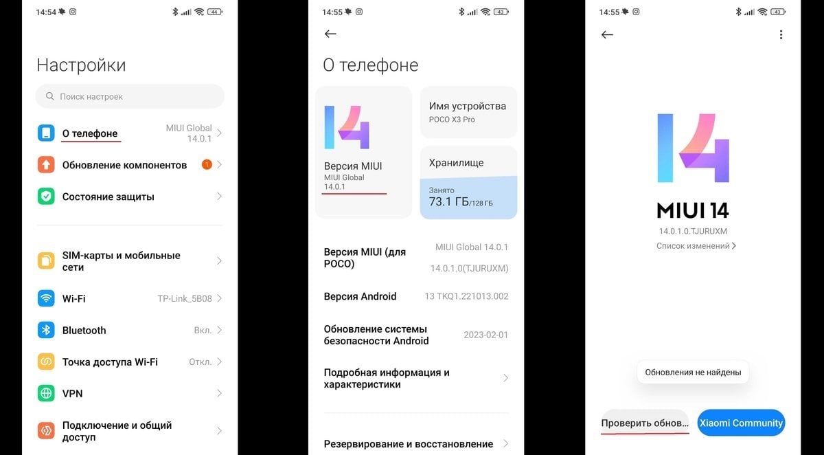 Источник: CQ / Обновление оболочки смартфона