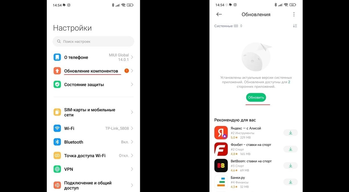 Источник: CQ / Обновление приложений на смартфоне
