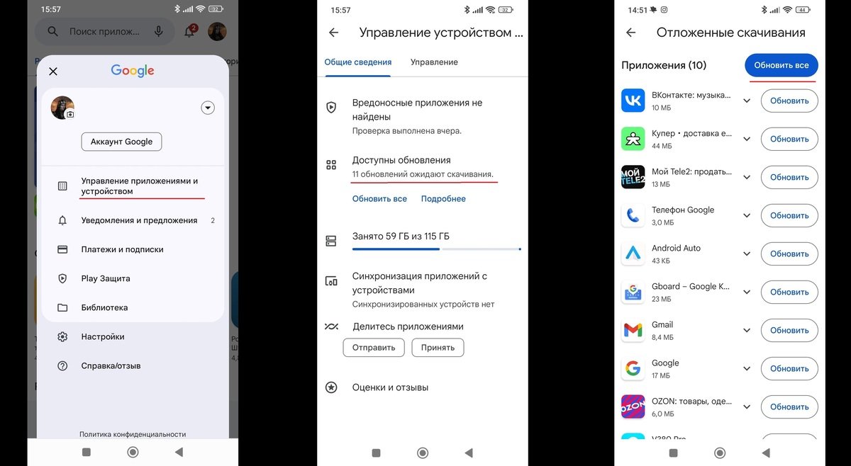 Источник: CQ / Обновление приложений смартфона