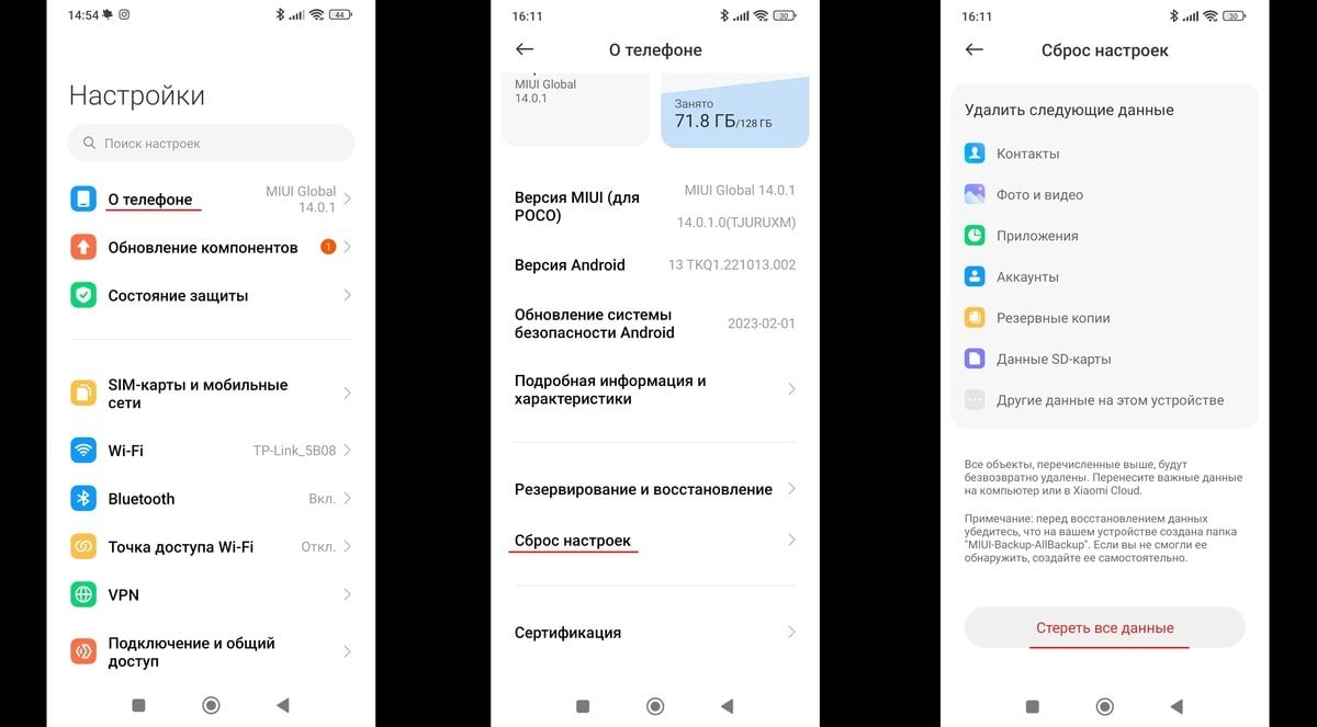 Источник: CQ / Сброс к заводским настройкам